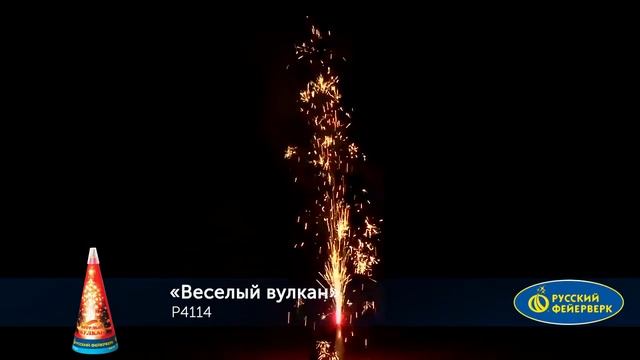 Р4114 Фонтан ВЕСЕЛЫЙ ВУЛКАН смотреть онлайн