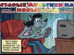 Журнал весёлых историй НУ, ПОГОДИ! 2 2010г