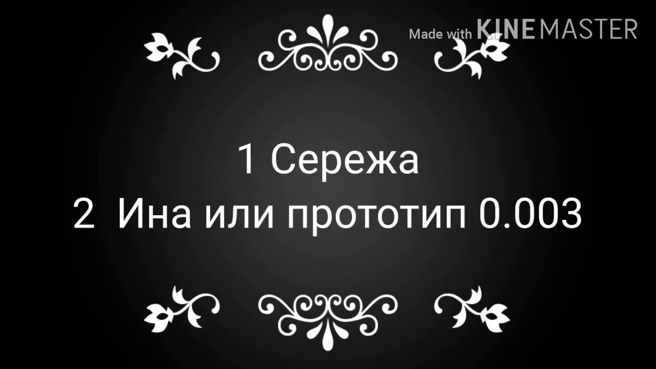 О каком персанажа хотите услышать историю??? смотреть онлайн