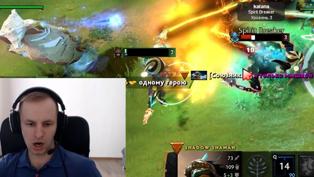 Ниламоп резвится на Шамане в Dota 2 (нарезка со стрима) смотреть онлайн
