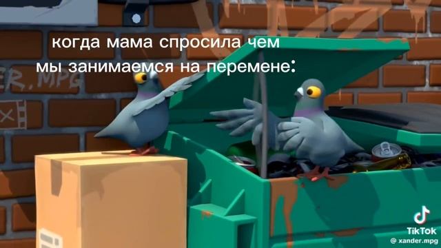 когда мама спросила чем мы занимаемся на перемене смотреть онлайн