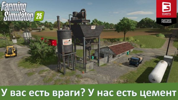 Farming Simulator 25 - Часть 12. Обзор цементного завода