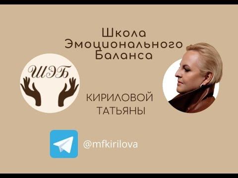 Кирилова Татьяна. Не получается составлять вибрационные ряды по Пучко? Нет времени и сил на это? смотреть онлайн