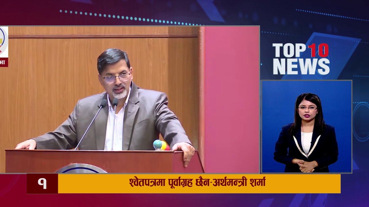 Top Ten News | 12 Aug 2021 | 2078-04- 28 | Sagarmatha TV смотреть онлайн