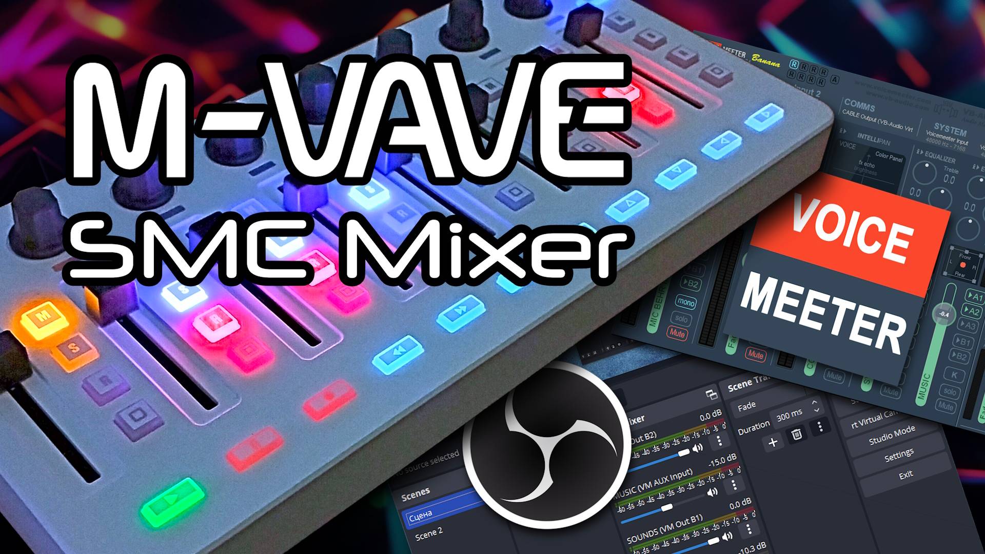 Обзор M-VAVE SMC Mixer. Управление стримом.