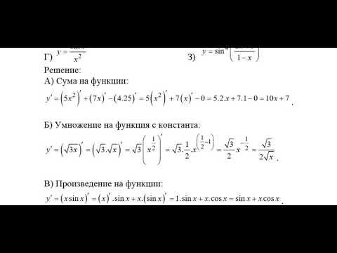 ЗИП Математика 12 клас, тема "Диференциране" смотреть онлайн