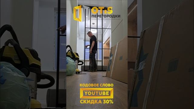 Межкомнатная Перегородка. По заказам +7(905)558-08-82 Работаем в Москве и МО смотреть онлайн