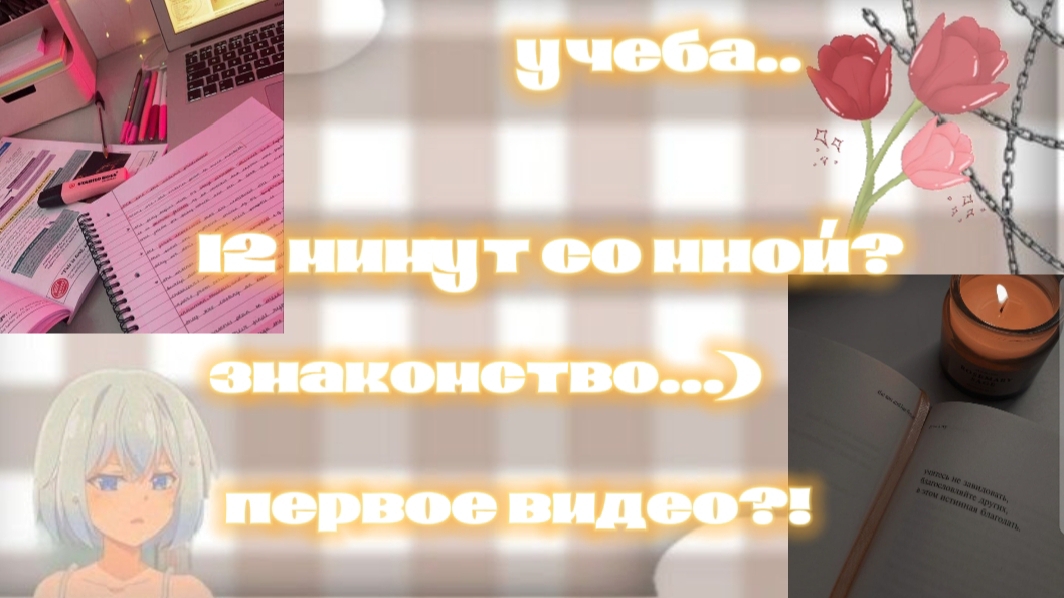 •study With Me / делаем уроки вместе со мной📚📖