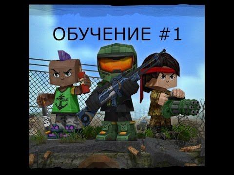Кубезумие 2 - Обучение #1 смотреть онлайн