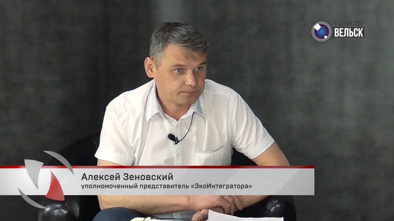 ВГТК "В объективе Вельск". "Гость в студии". Алексей Зеновский. смотреть онлайн
