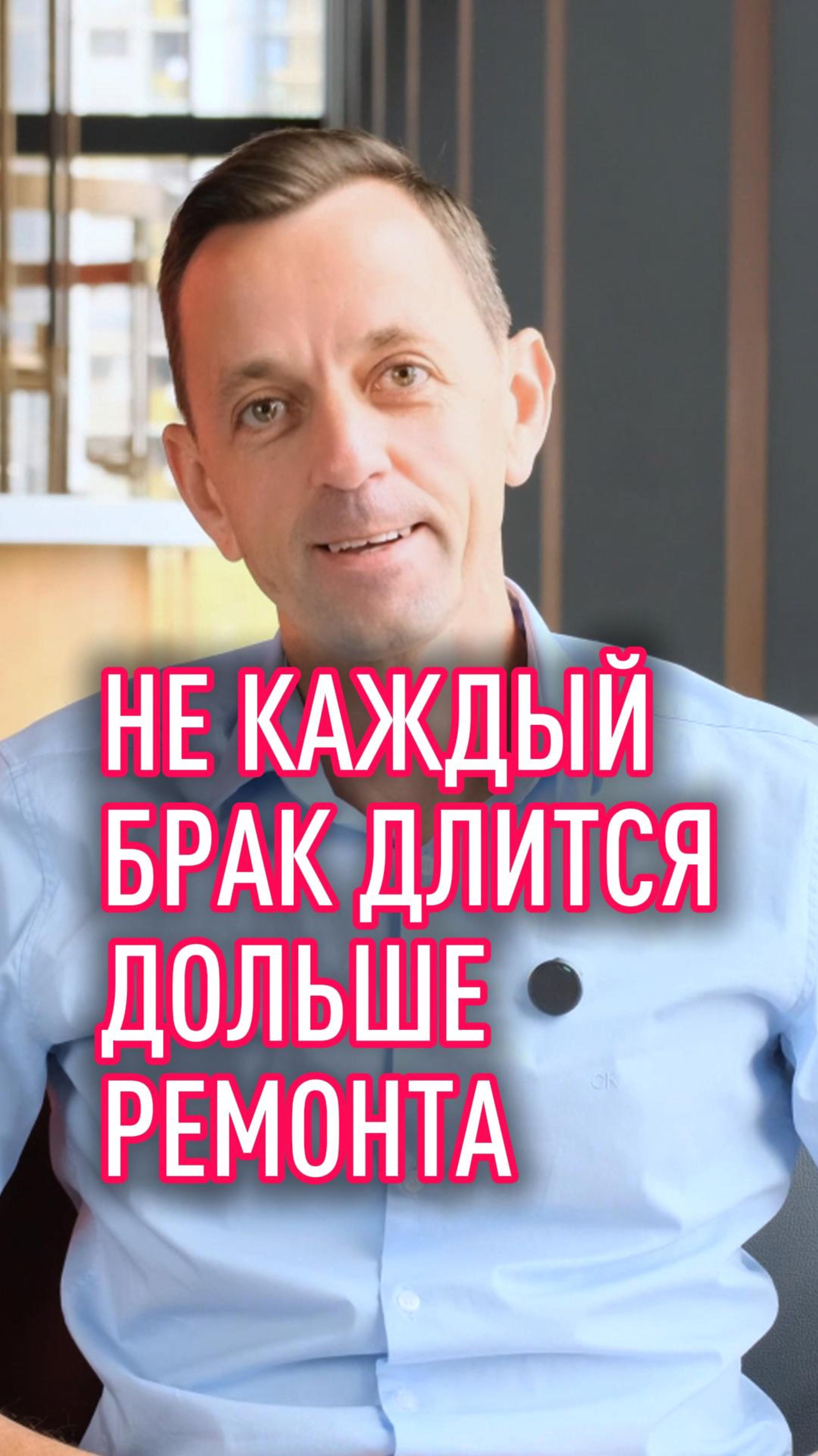Ремонт может продлиться дольше брака смотреть онлайн