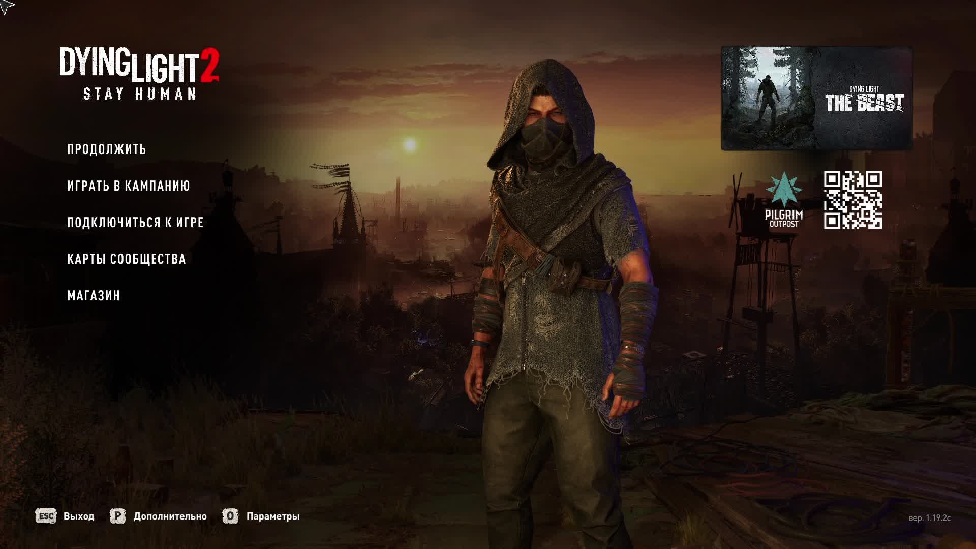 Dying Light 2 ➤ Прохождение #9 смотреть онлайн
