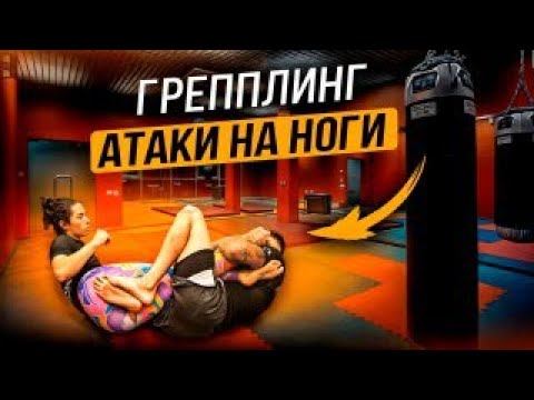 По Городам! Адлер. Грепплинг, Атаки на ноги и Свипы из Халф Гарда. смотреть онлайн