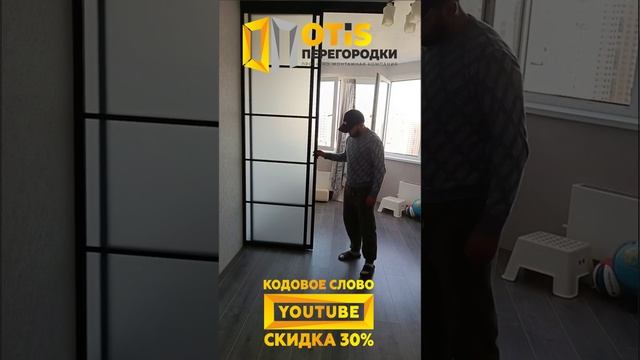 Межкомнатная Перегородка. По заказам +7(905)558-08-82 Работаем в Москве и МО смотреть онлайн