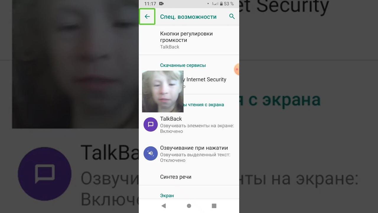 как убрать зелёный квадрат?🤔 смотреть онлайн