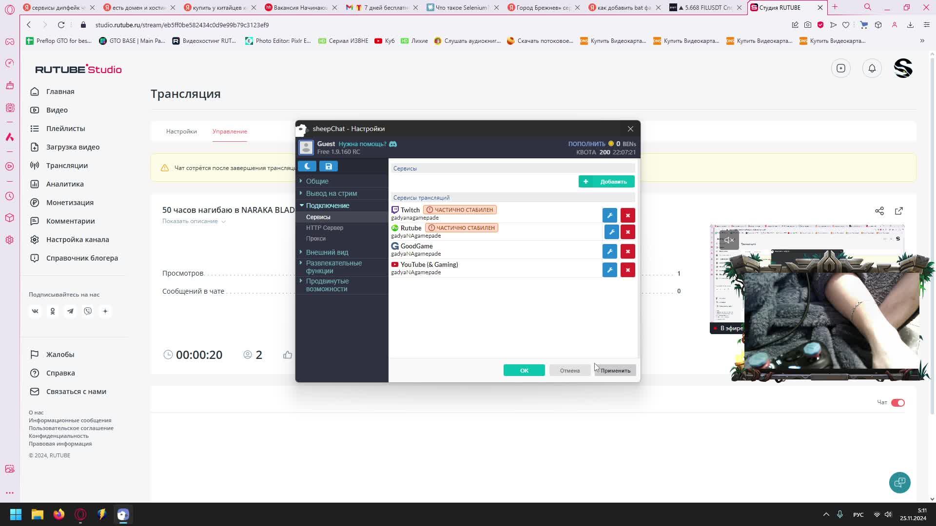 50 часов нагибаю в NARAKA BLADEPOINT. ASMR By Gamepad