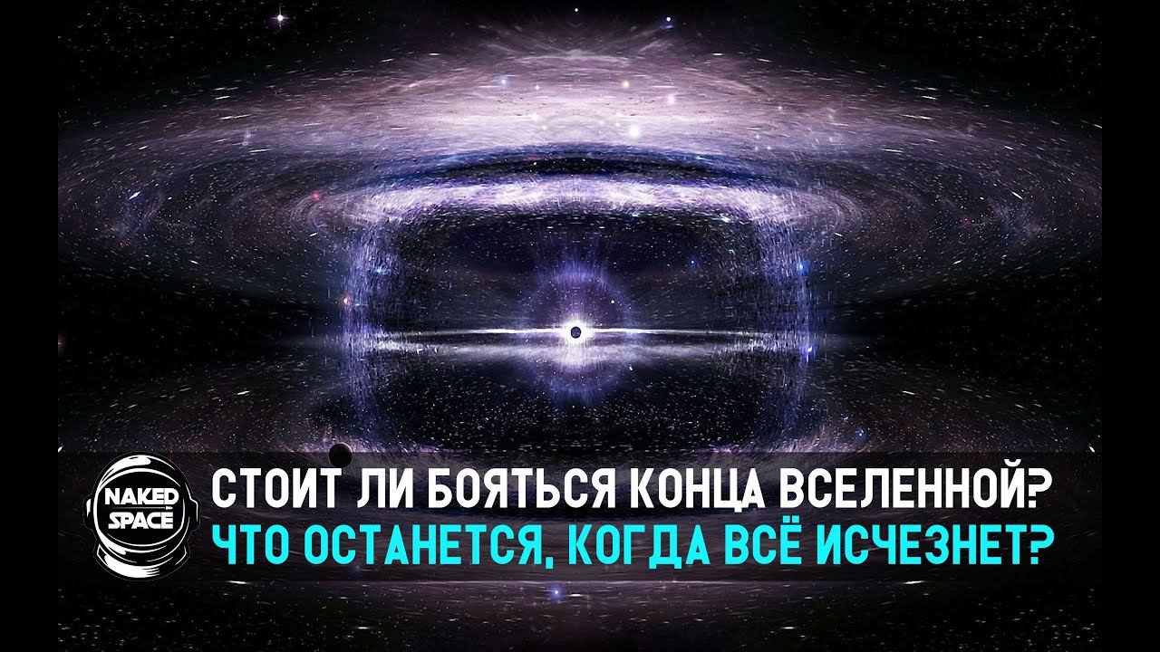 мультивселенная с Игорем Даниловым 29.03.20 от Алекса смотреть онлайн