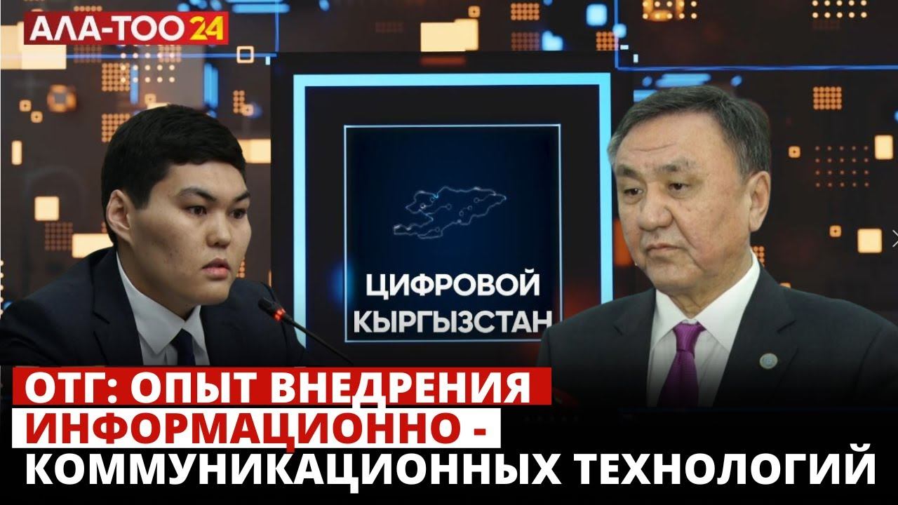 ОТГ: Опыт внедрения информационно - коммуникационных технологий смотреть онлайн