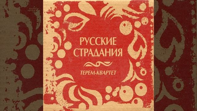 Ария из бразильской бахианы № 5 смотреть онлайн