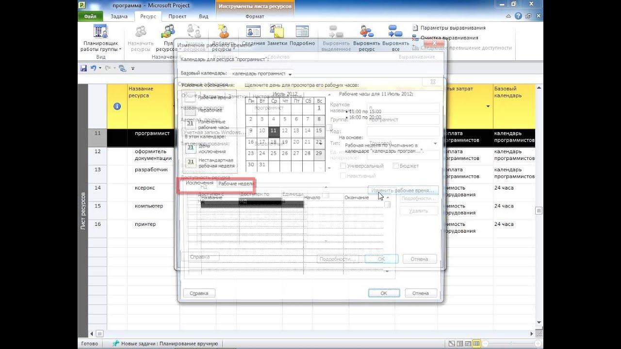 26. Сведения о ресурсе смотреть онлайн