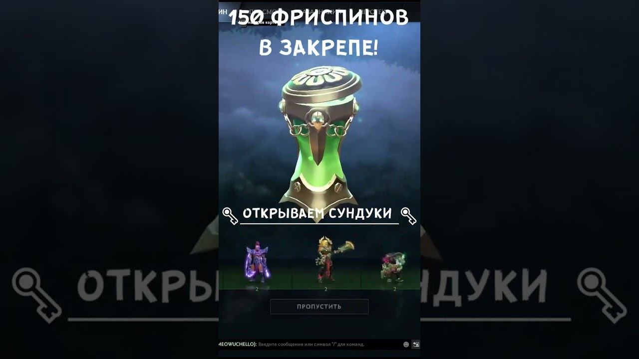 Открываем сундуки в DOTA 2 🎁 Лучшие способы получить редкий лут Часть 512 смотреть онлайн