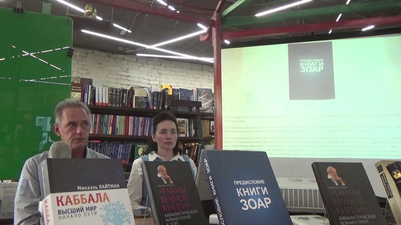 "Открытая лекция: Каббалистические источники
Международная академия каббалы" смотреть онлайн