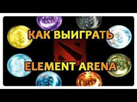 Как пройти тинкера соло/Элемент арена смотреть онлайн