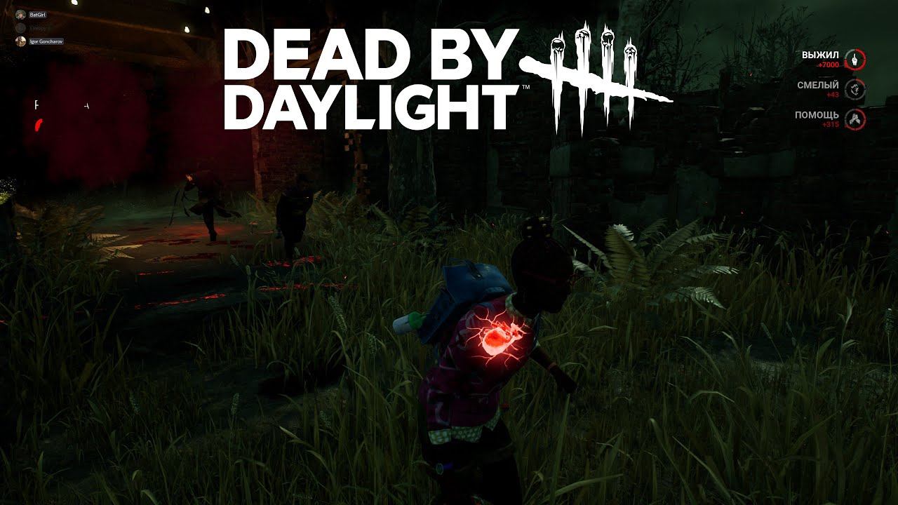 ДАЖЕ ТАКИЕ ОШИБКИ ПРИВЕЛИ К ПОБЕДЕ ⇨ Dead by Daylight #813 смотреть онлайн