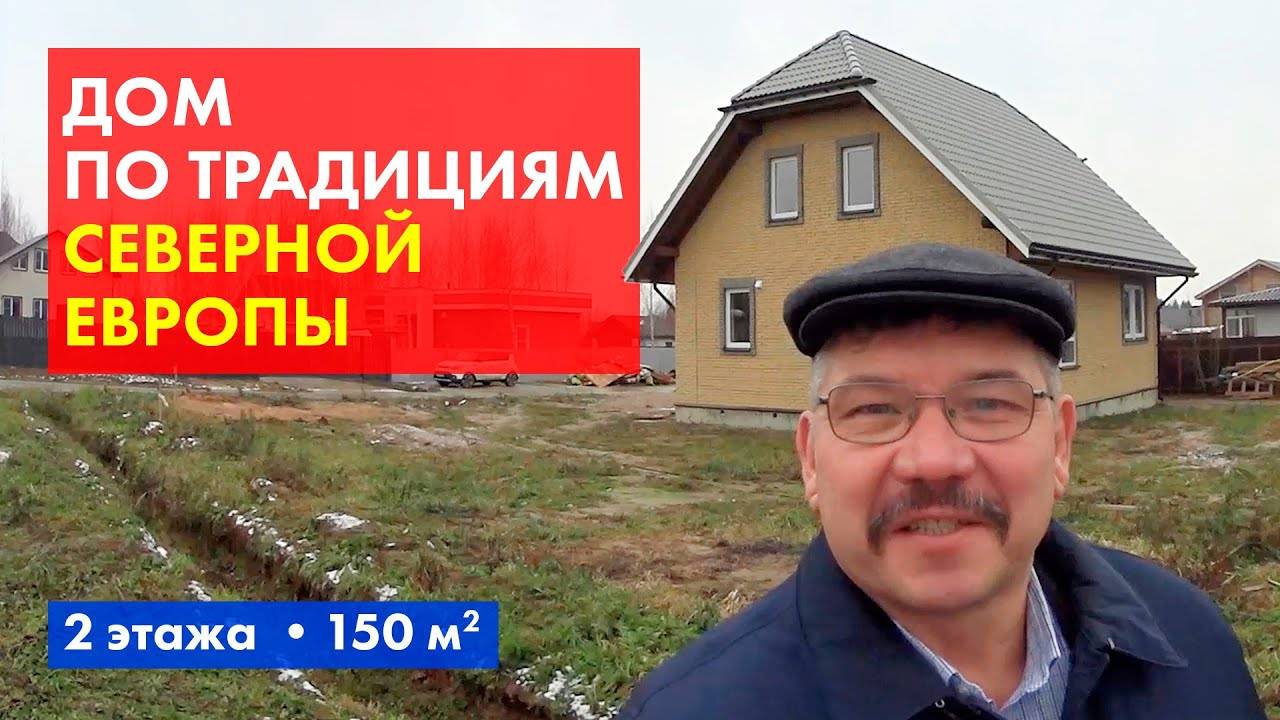 Обзор загородного дома с мансардой. Кирпичная отделка фасада дома. смотреть онлайн