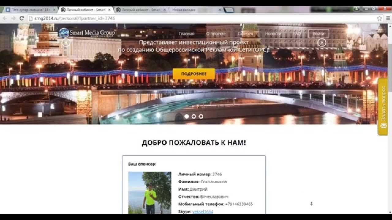 Как заработать на Smart Media Groop смотреть онлайн