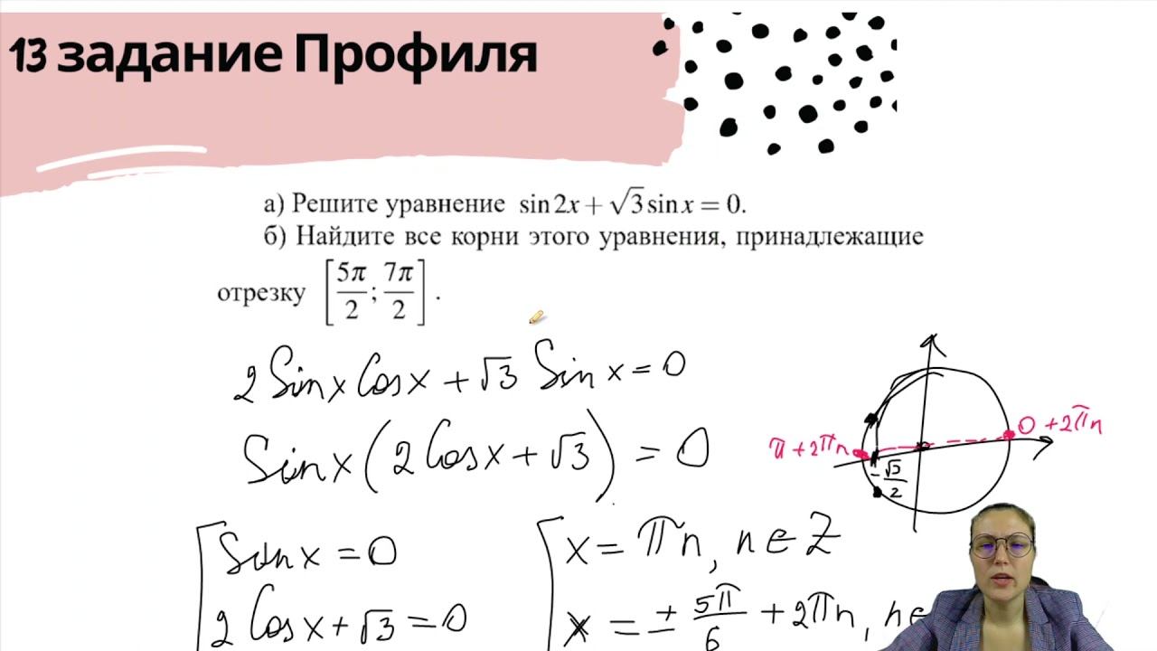 13 задание практика1 смотреть онлайн