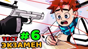 Lp. Идеальный МИР #6 ЭКЗАМЕН ИМПЕРИИ • Майнкрафт (1080р)