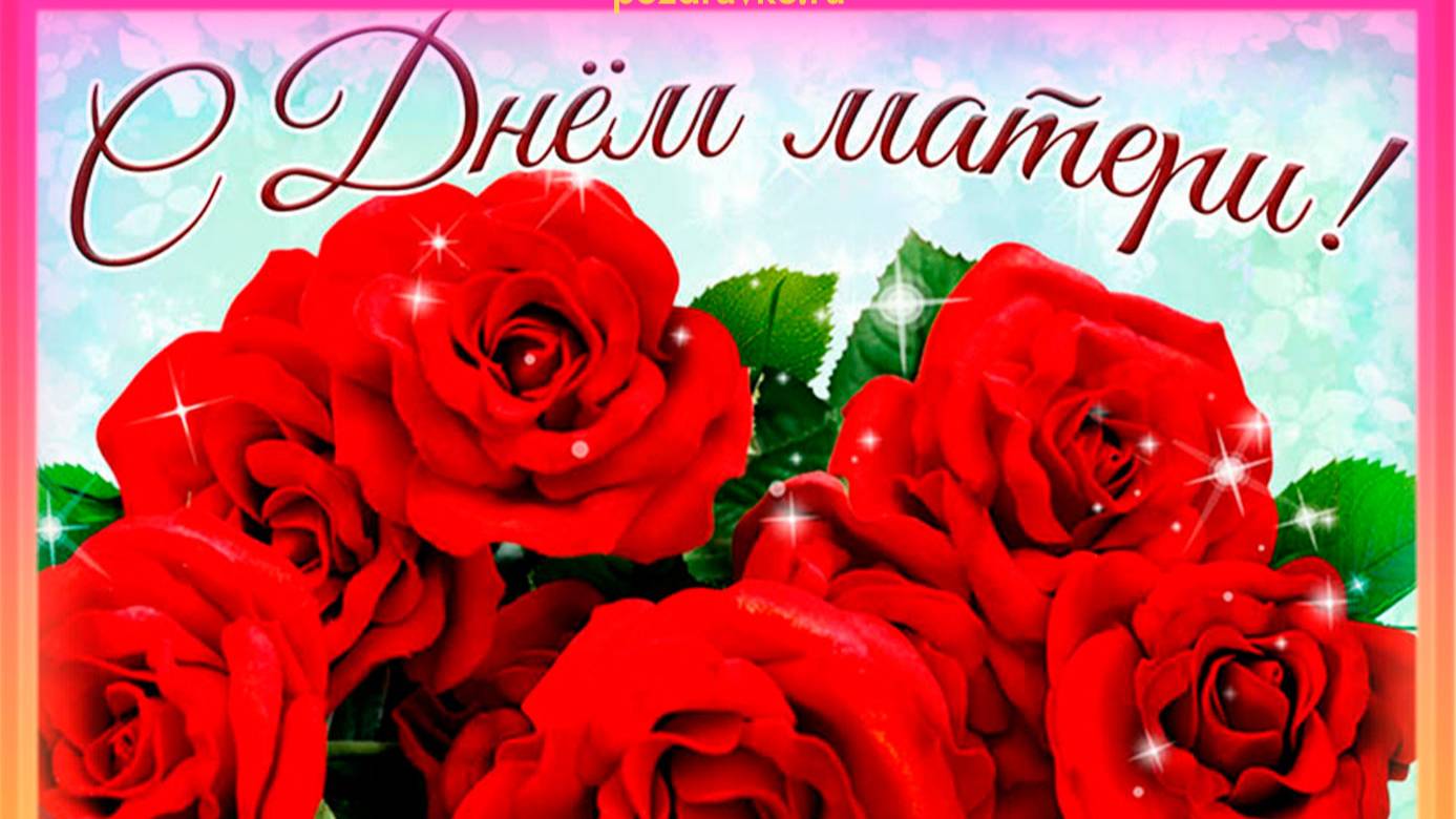 День матери смотреть онлайн