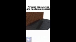Лайфхак. Для тех кто не знает, как правильно пробивать дверной проем в кирпичной кладке