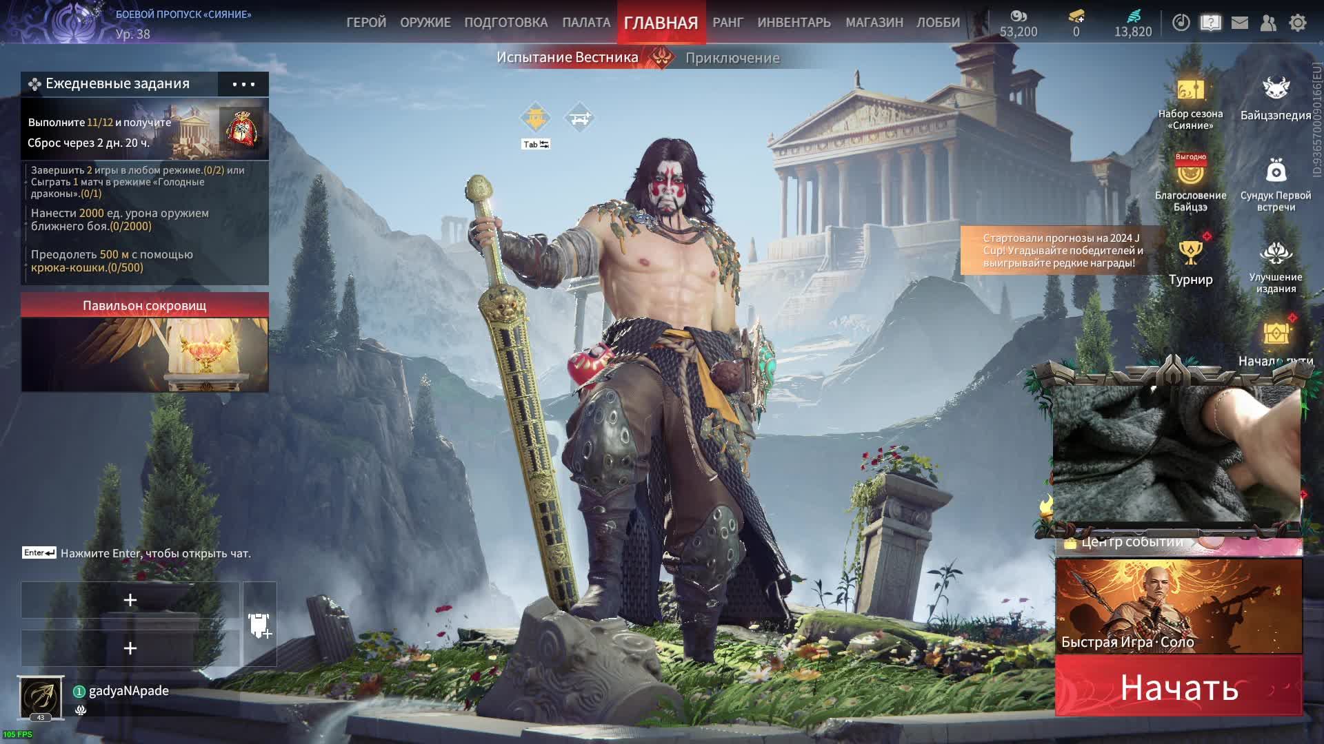 50 часов нагибаю в NARAKA BLADEPOINT. ASMR By Gamepad