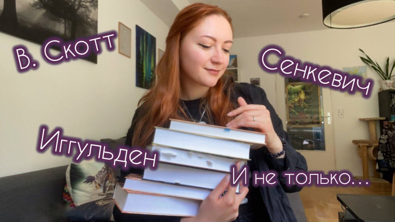 Классное прочитанное, исторические романы смотреть онлайн