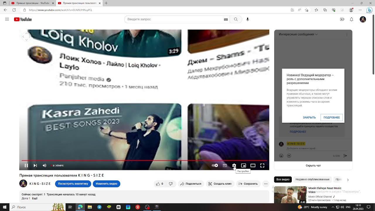 Прямая трансляция пользователя K I N G - S I Z E смотреть онлайн