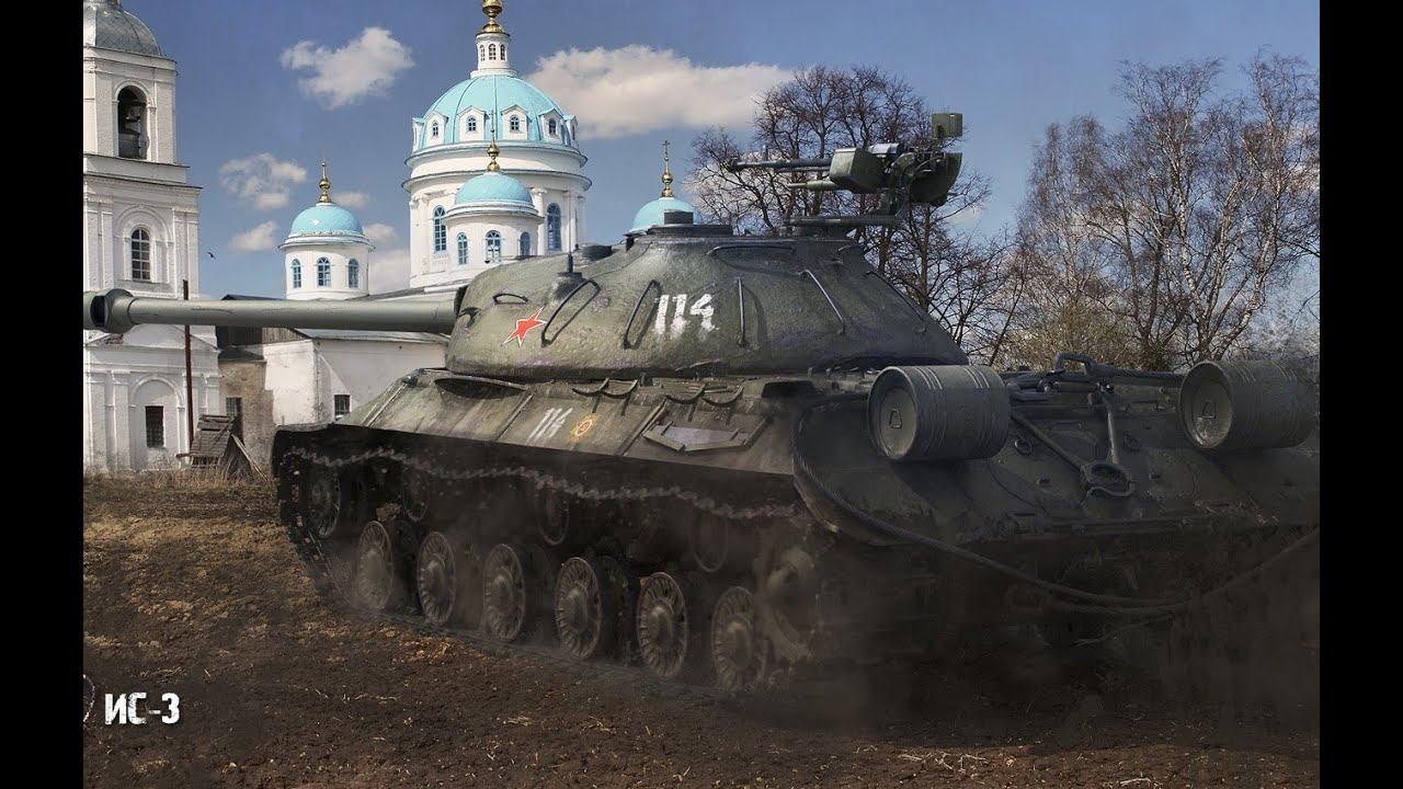 World of Tanks 1.16 | ИС-3 | Дед И Деструктор смотреть онлайн