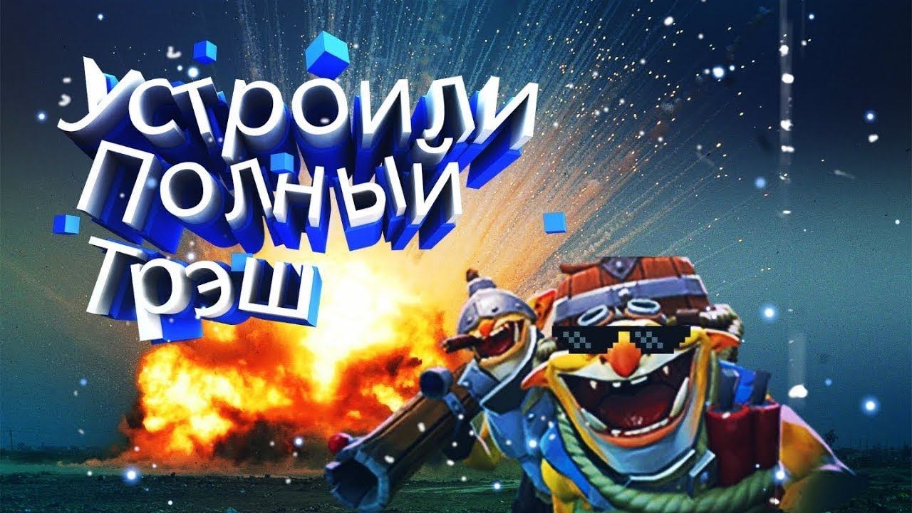 ИГРАЕМ В DOTA 2 ОНЛАЙН СТРИМ !!! смотреть онлайн