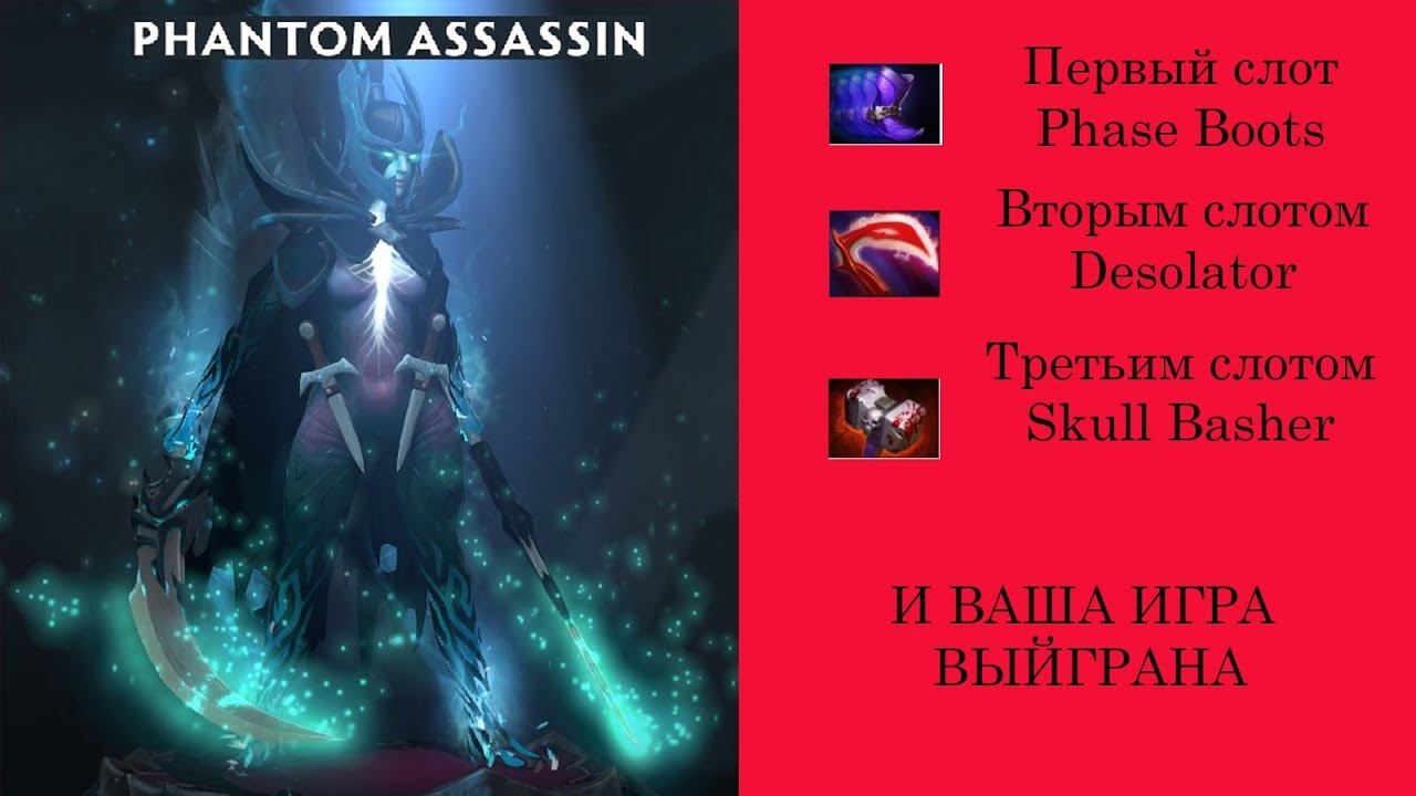 Kefiroman Дота 2 Dota 2 Мортра Phantom Assassin Легчайший кери патча 7 25b смотреть онлайн