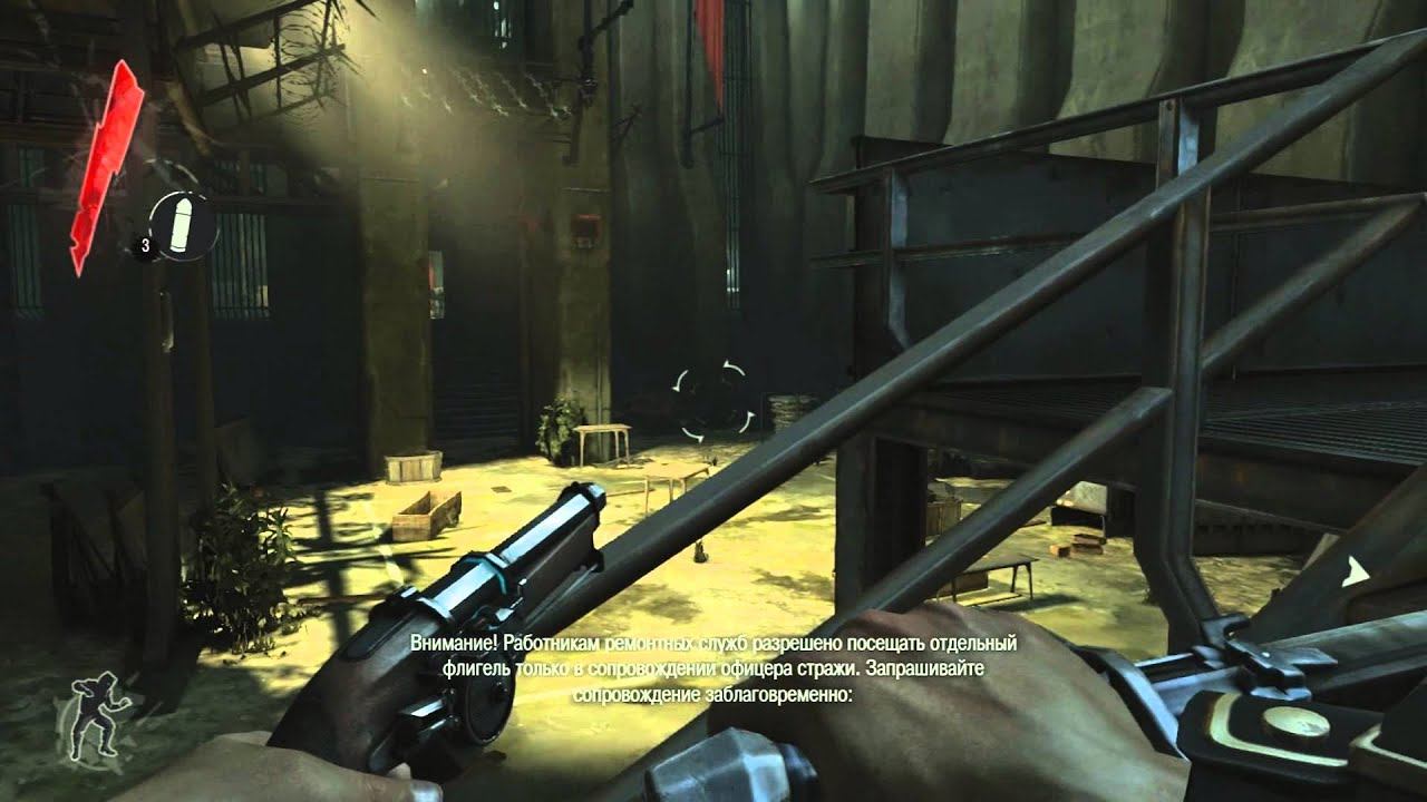 Dishonored Знакомство,прохождение смотреть онлайн