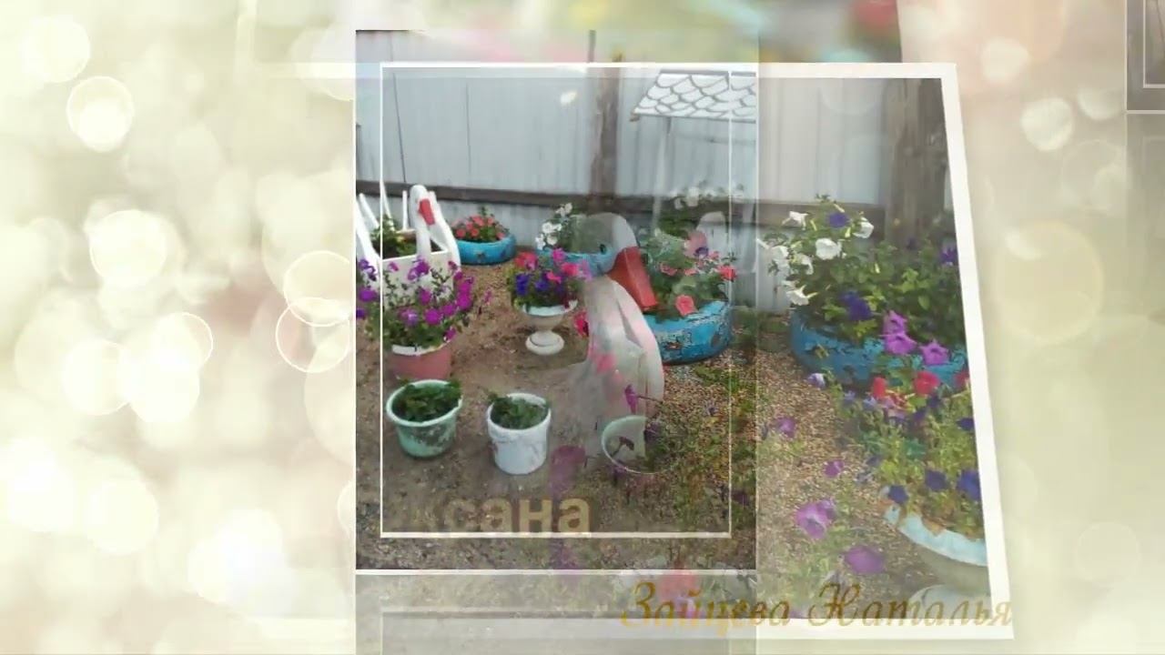 Цвети, моя деревня! смотреть онлайн