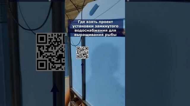 Бесплатный проект мини-УЗВ для осетра или форели #система #узв #рыба #акварост #форель #осетр смотреть онлайн