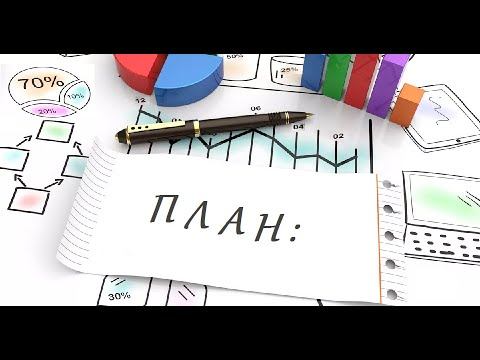 🔴 Форекс 💵 Как составить торговый план на форекс для внутридневной торговли смотреть онлайн