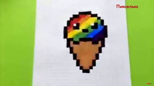 Мои Рисунки по Клеточкам ♥ Часть 1 #pixelart