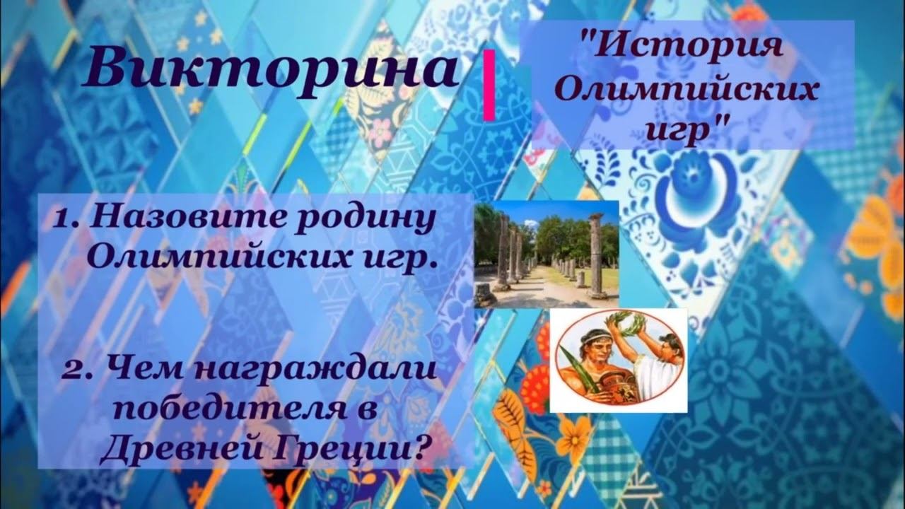 Исторические странствия