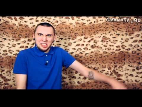 Новый эпизод +100500 (caramba.tv) смотреть онлайн