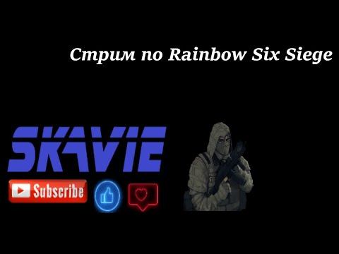 СТРИМ Rainbow Six Siege - Ranked (калибровка) смотреть онлайн