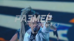 Размер Проджект - Ангел дня (live)