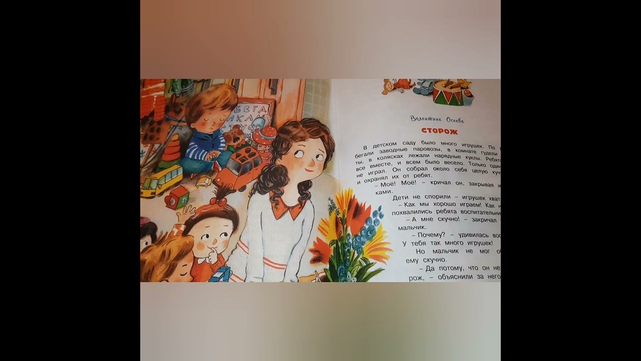 Аудиосказка.Сказки перед сном.Сторож смотреть онлайн